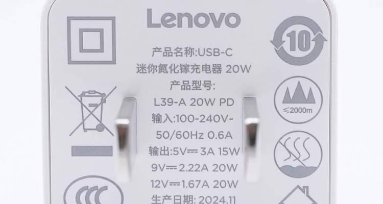 联想超极本充电器功率是多少瓦？