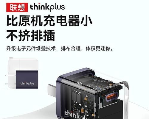 联想超极本充电器功率是多少瓦？