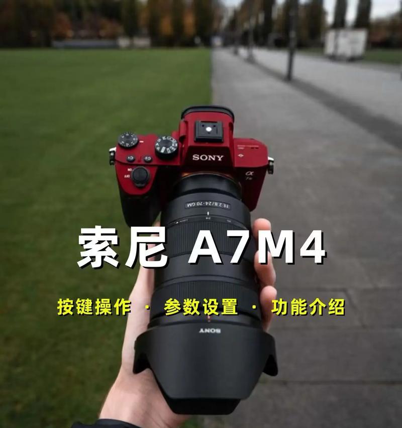索尼超小型相机设置方法是什么？如何调整相机设置？