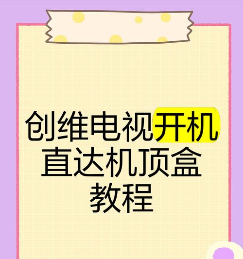 单线连接机顶盒的方法？连接后如何进行调试？
