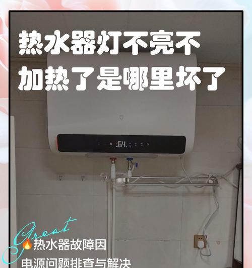 热水器有气但不加热是什么原因？如何解决？