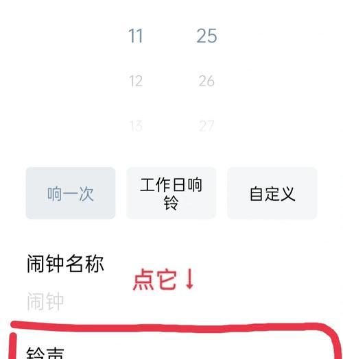 苹果手机闹钟声音如何关闭？如何设置苹果手机静音闹钟？