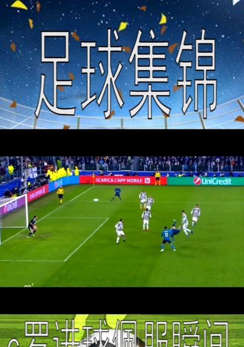手机如何拍摄进球瞬间？抓拍技巧有哪些？