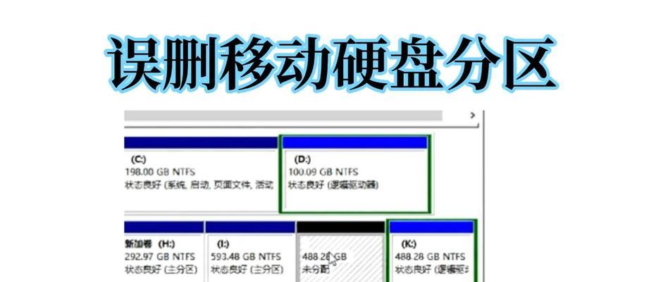 电脑移动硬盘分区操作步骤是什么？