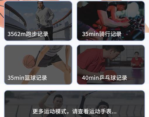 太空智能手环手表运动使用方法是什么？
