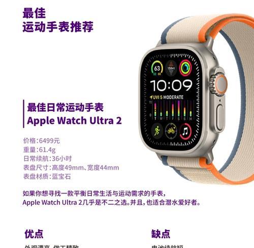 太空智能手环手表运动使用方法是什么？