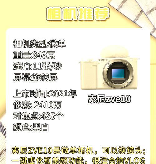 索尼相机如何设置出又白又透的照片效果？