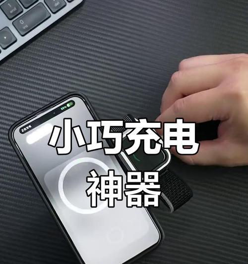 藏手机充电器的神器是什么？如何使用它来隐藏充电器？