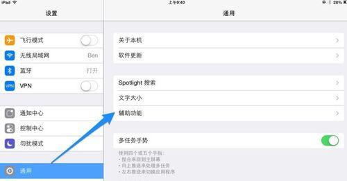 平板控制开关如何连接电脑？操作步骤是什么？