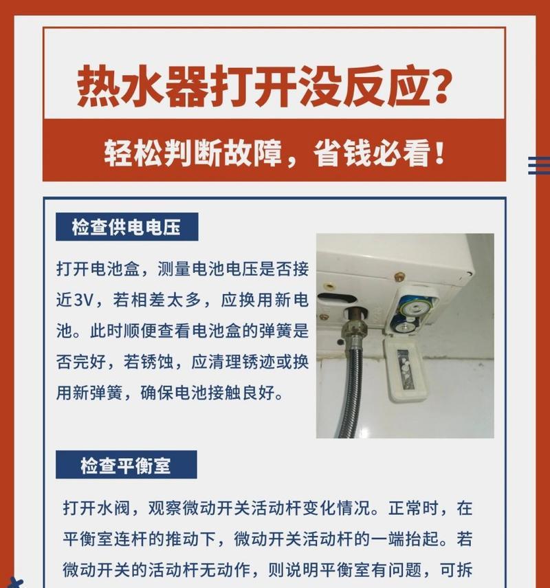 冬季热水器打不着火的原因是什么？