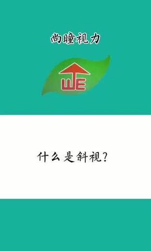 手机斜视摄像头开启步骤是什么？有什么用途？
