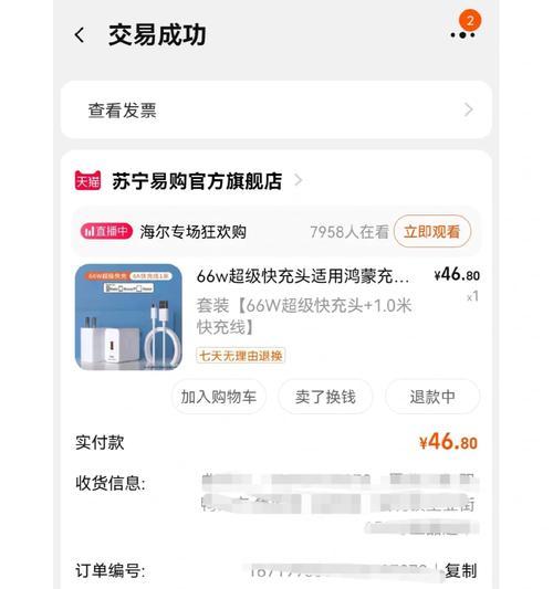 易购智能充电器归还流程是怎样的？