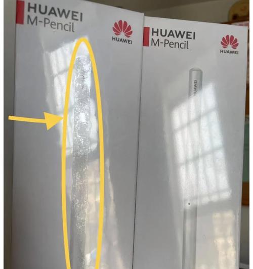华为三代手写笔壳拆卸方法是什么？需要什么工具？