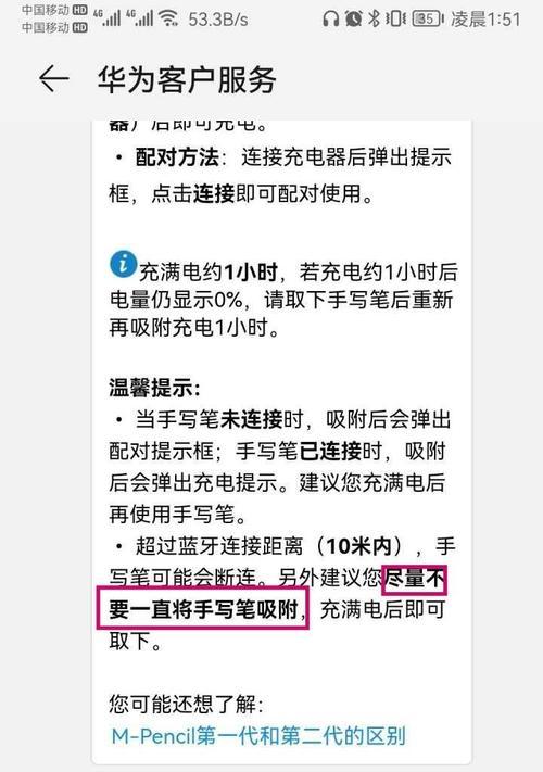 华为三代手写笔壳拆卸方法是什么？需要什么工具？