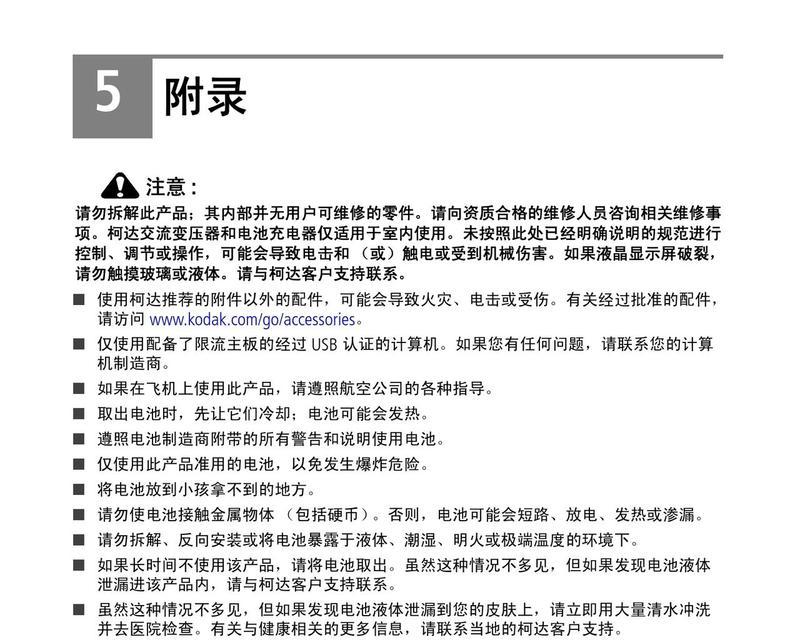 全自动充电器使用方法是什么？常见问题有哪些？