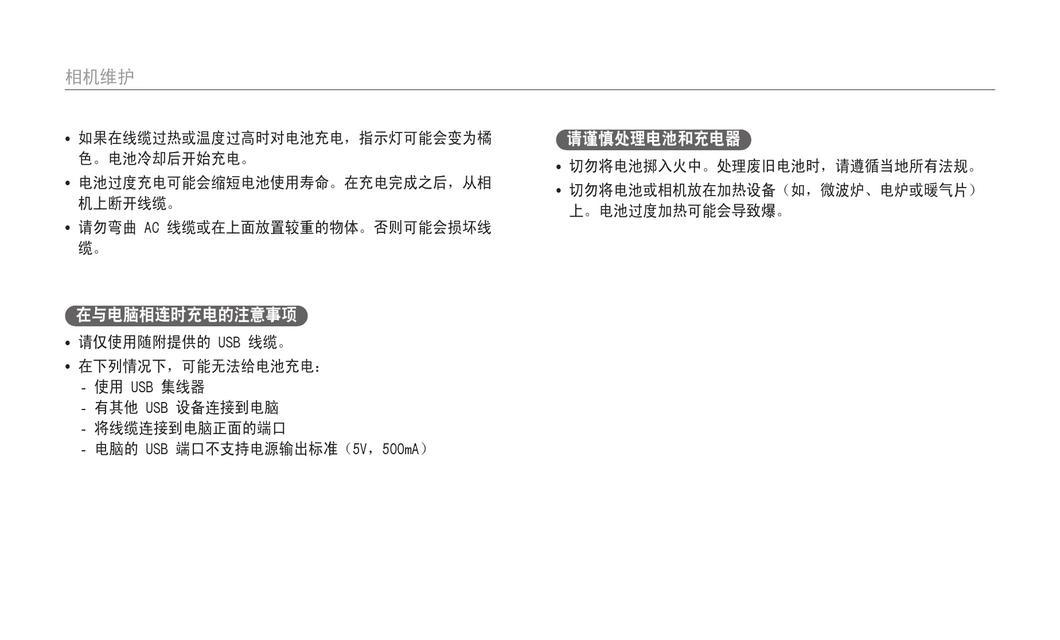 全自动充电器使用方法是什么？常见问题有哪些？