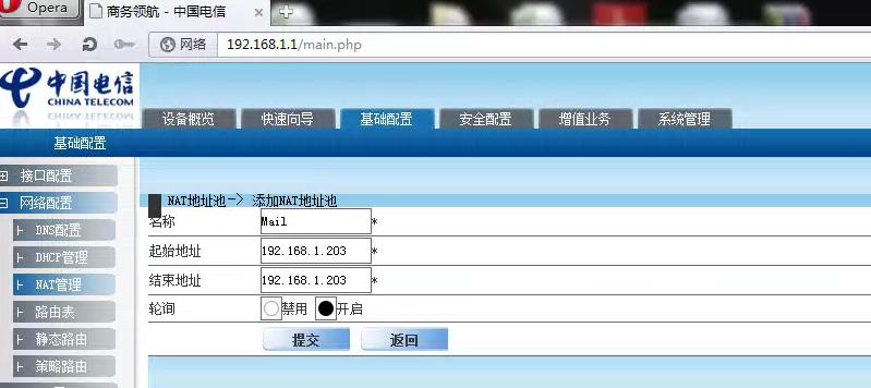 电信网关查询登陆地址的步骤是什么？遇到问题该如何解决？