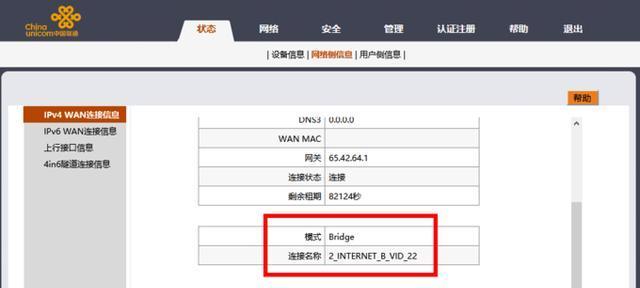 电信网关查询登陆地址的步骤是什么？遇到问题该如何解决？