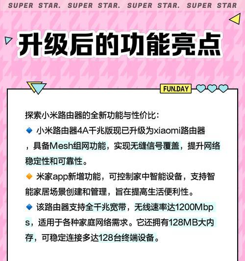 小米路由器千兆双核功能特点是什么？
