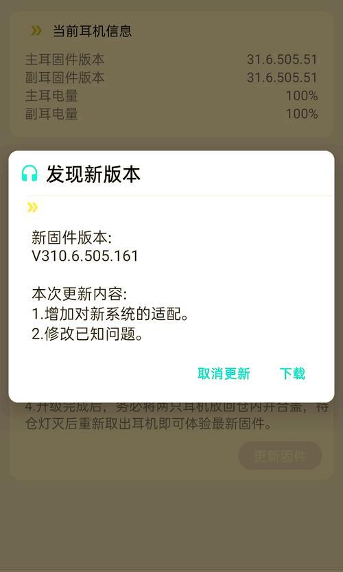 荣耀耳机x5s不弹窗问题如何解决？