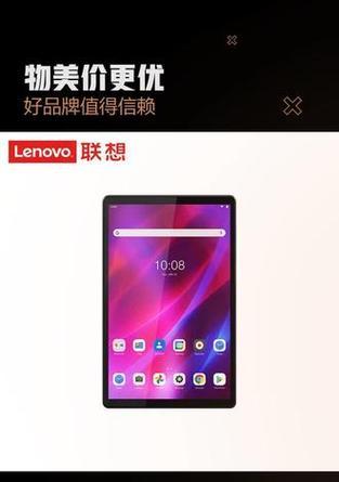联想平板启天k10如何切换到电脑模式？切换后如何操作？