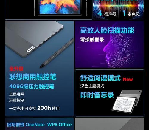 联想平板启天k10如何切换到电脑模式？切换后如何操作？