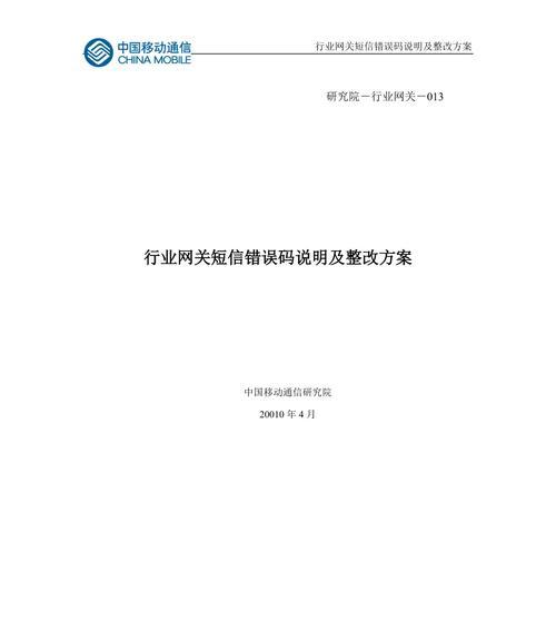 电脑登录移动网关失败的原因是什么？