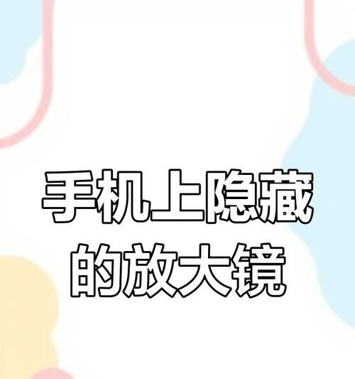 手机摄像头长焦放大镜怎么用？使用方法是什么？