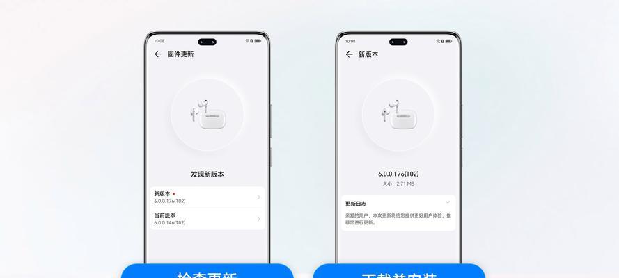 荣耀耳机连接问题如何解决？