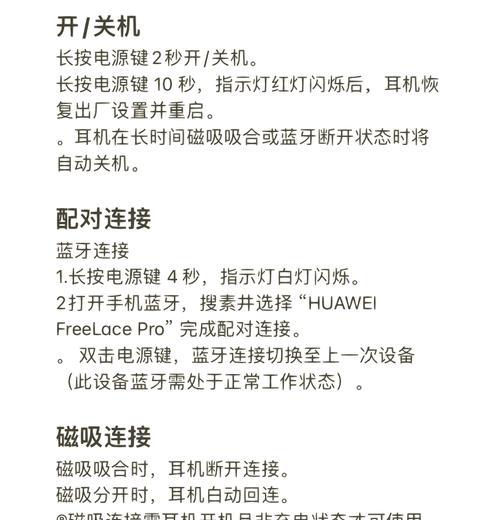 荣耀耳机连接问题如何解决？