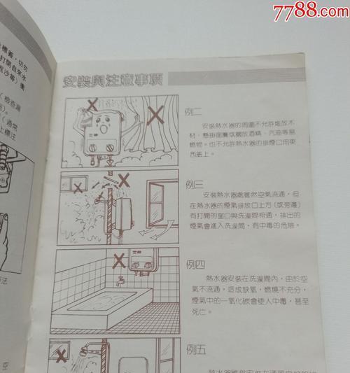 热水器连接管前锋的正确安装方法？安装步骤是什么？