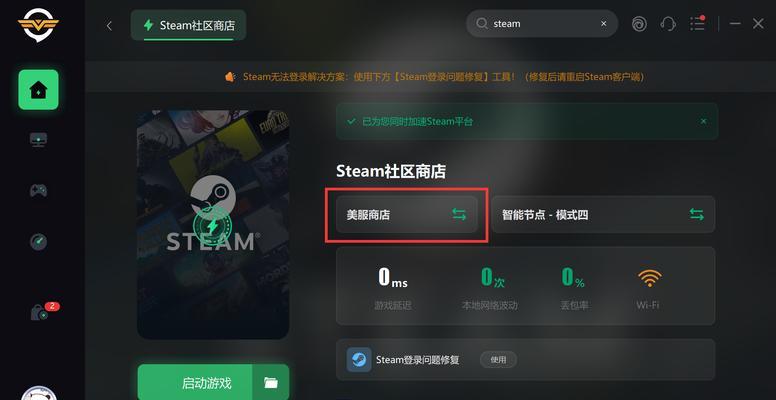 梦幻笑傲西游服务器无法进入怎么办？
