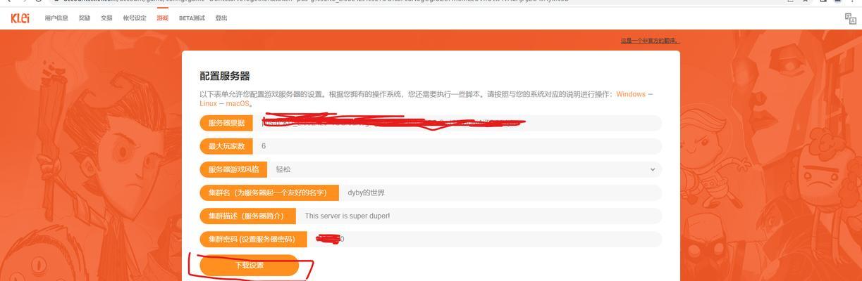 饥荒服务器怎么用视频？视频教程在哪里可以找到？