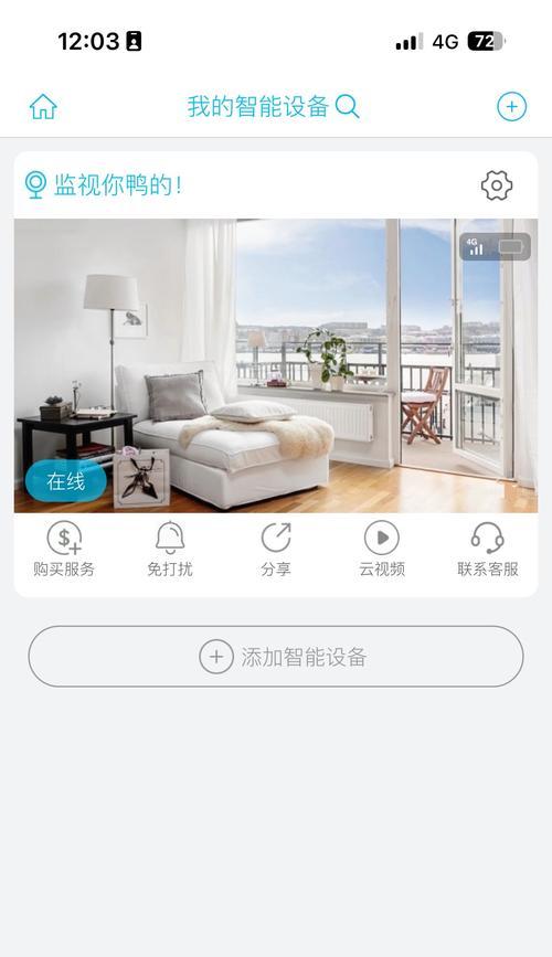 停车监控摄像头如何与手机连接？操作步骤是什么？