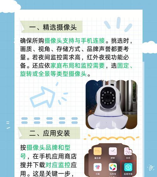 停车监控摄像头如何与手机连接？操作步骤是什么？