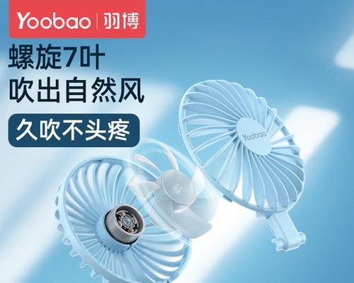 手持电风扇吹壳时应该注意什么？