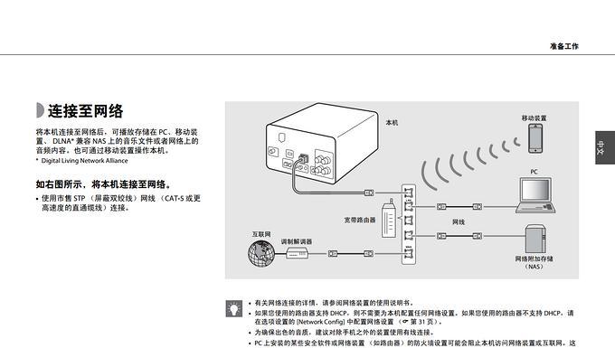 雅马哈音箱调节后如何保存设置？操作步骤是什么？