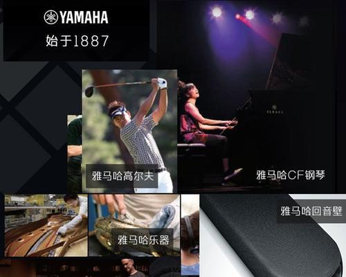 雅马哈大音箱的使用教程有哪些？