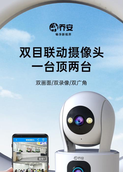 乔安网络摄像头手机观看指南？