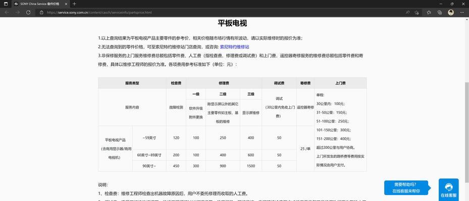 索尼切换到机顶盒界面的方法是什么？操作步骤详细吗？