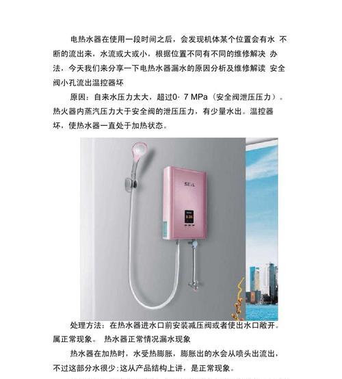 热水器接漏水盒的正确方法是什么？接漏水盒有哪些常见问题？