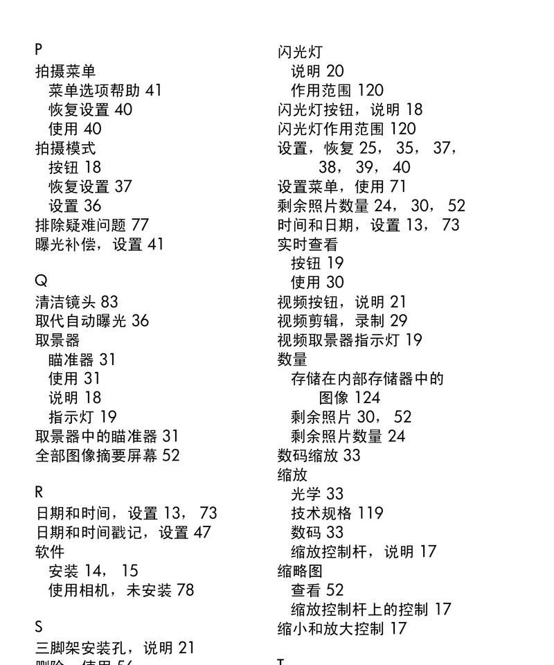 惠普音箱灯闪烁问题如何解决？