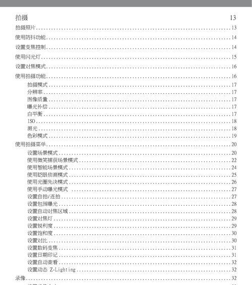 惠普音箱灯闪烁问题如何解决？