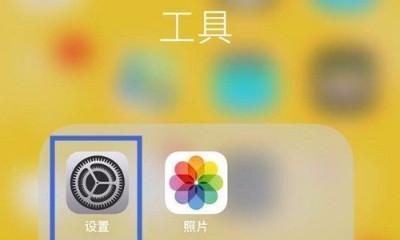 苹果手机拍照反向功能如何关闭？操作步骤是什么？