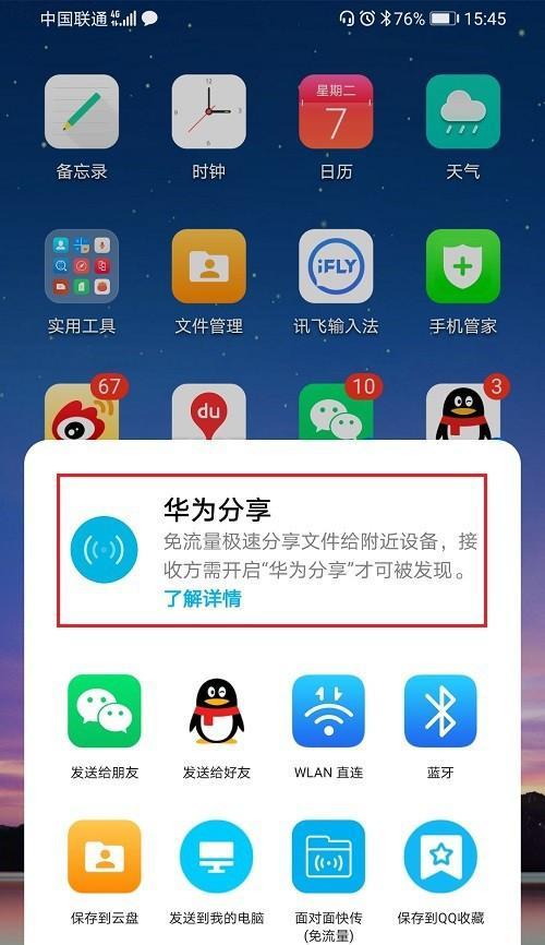 华为电脑阅读模式怎么开？如何提高阅读体验？