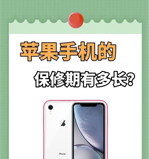 苹果手机封条日期怎么看？封条日期对手机有何意义？