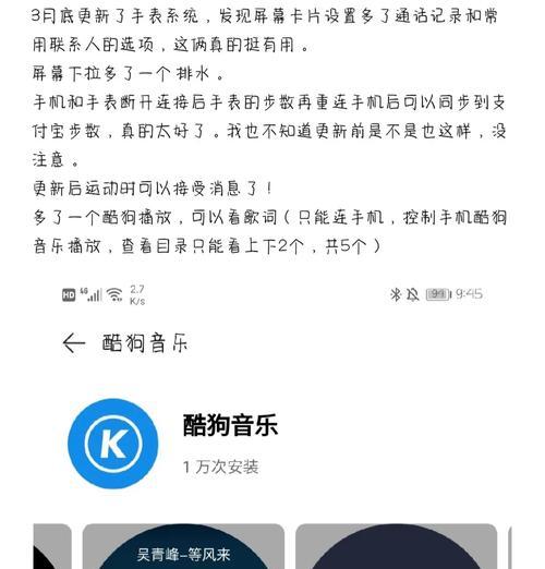 智能手表不带心跳怎么设置？操作步骤是什么？
