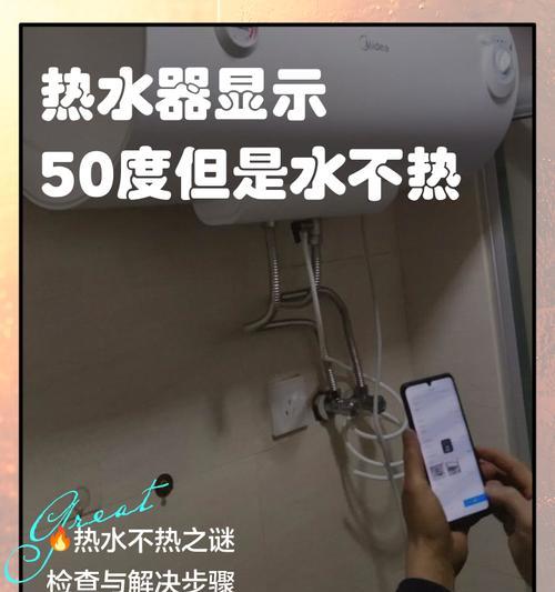 安装热水器时遇到哪些常见问题？