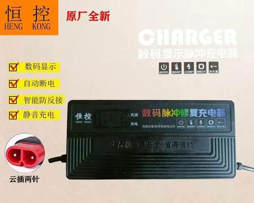 12伏电瓶充电器的标准电压是多少？如何选择合适的充电器？