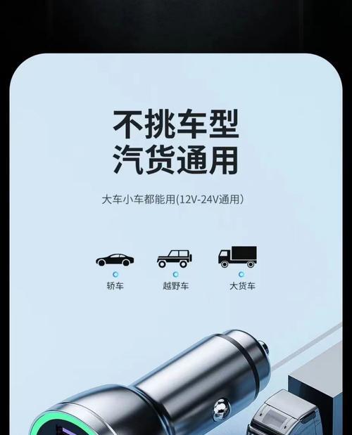 货车车上充电器使用方法是什么？